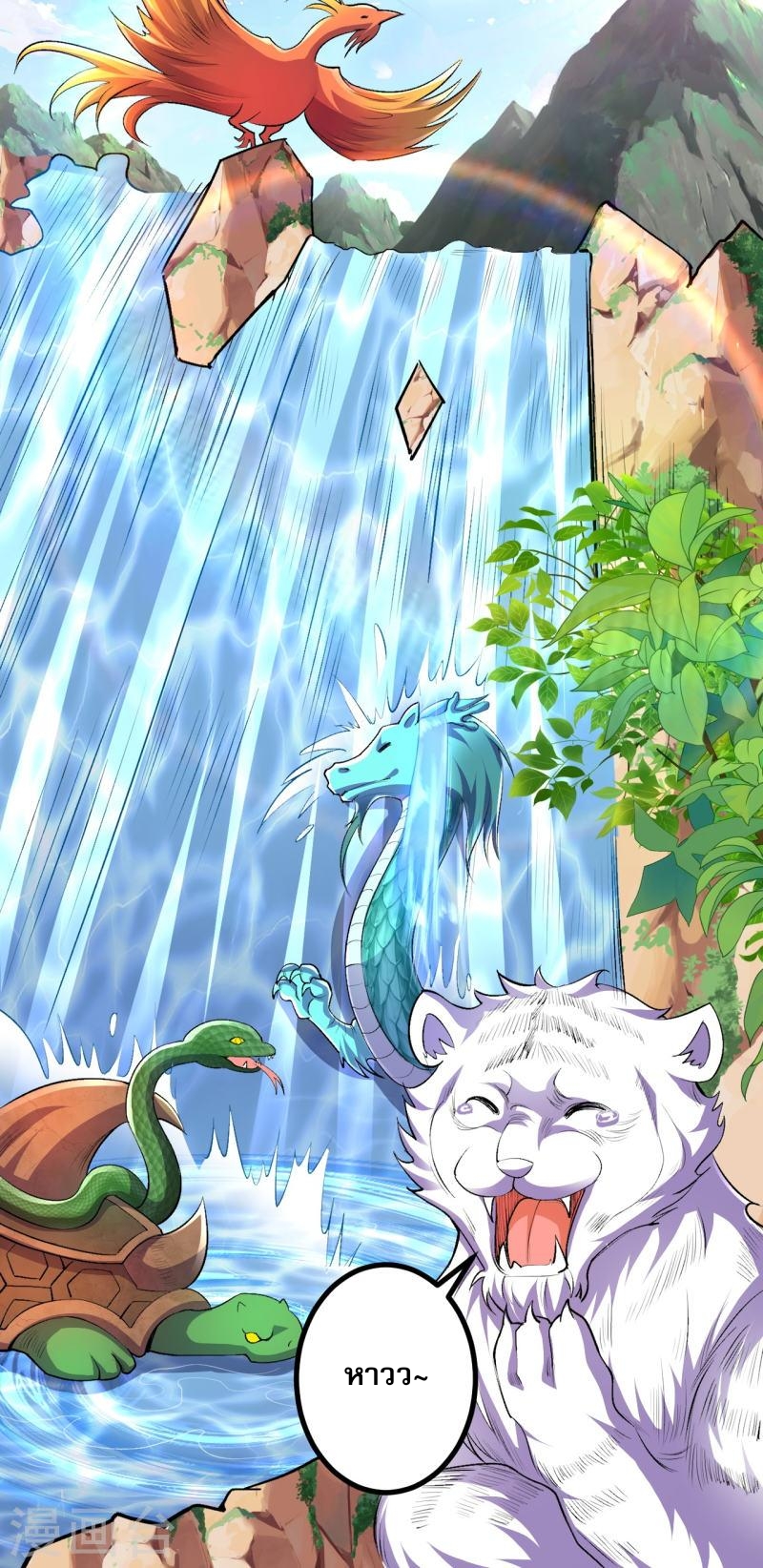 ผู้ขัดเกลาร่างกายที่แข็งแกร่งที่สุดในประวัติศาสตร์ ตอนที่ 89 หน้า 9