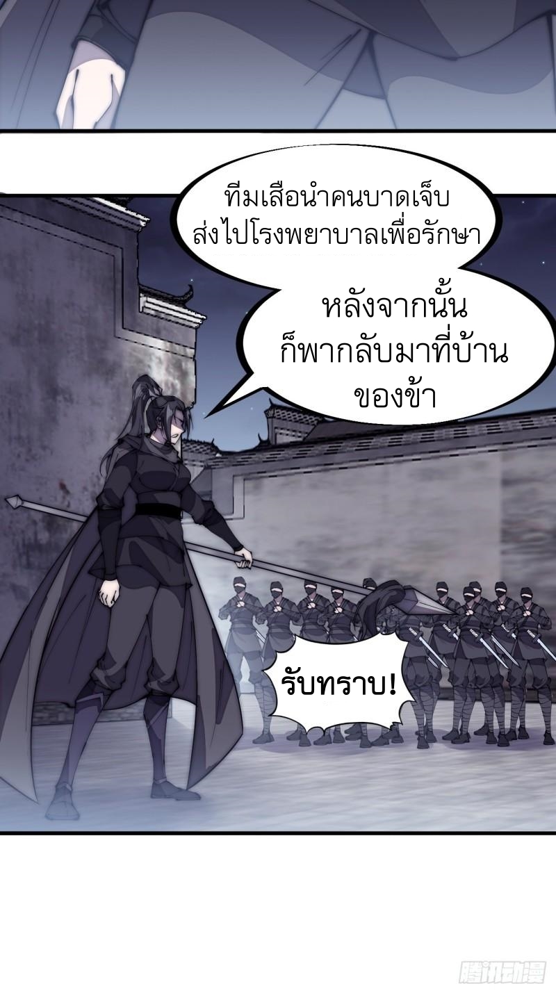 Starting a Mountain ตอนที่ 200 หน้า 41