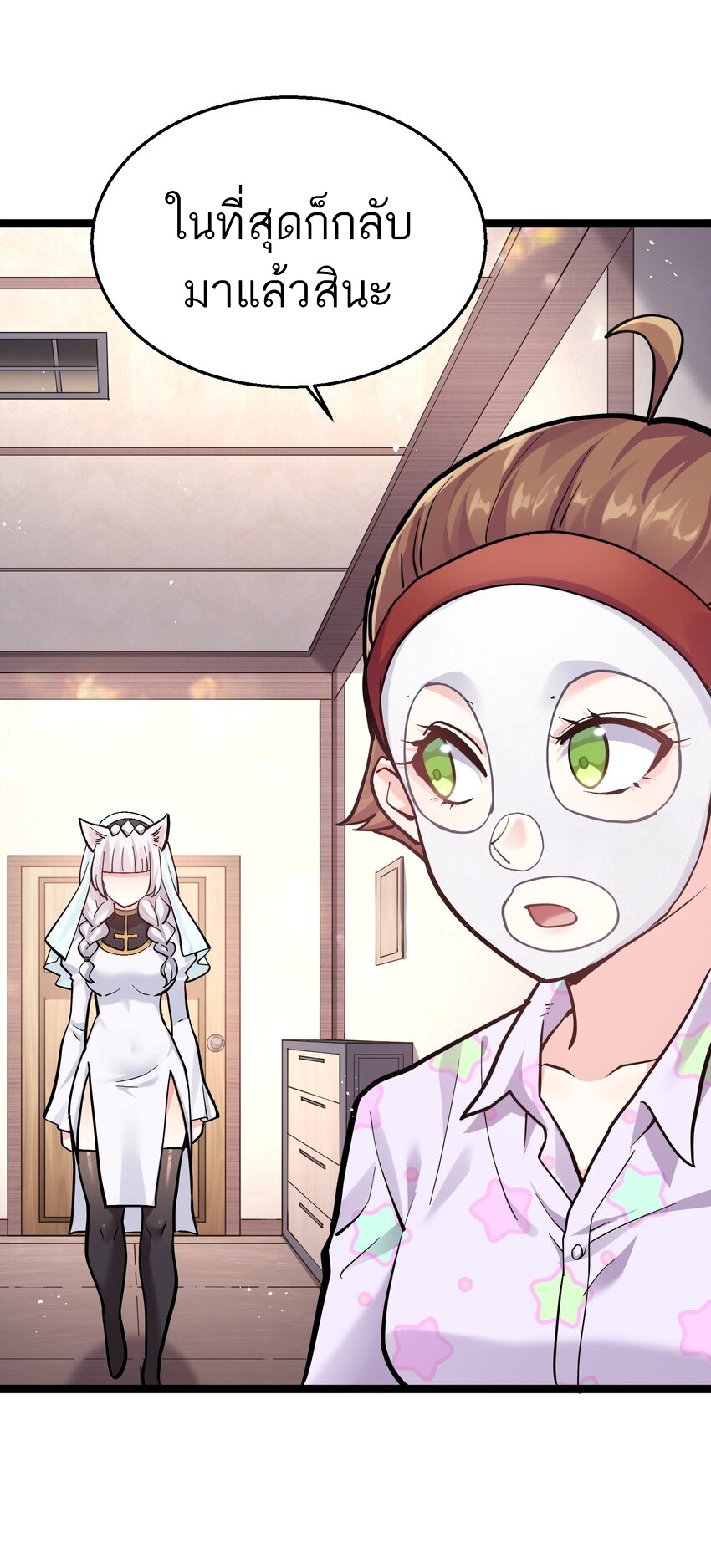 ใครๆต่างเรียกฉันว่าราชันแห่งจันทรา ตอนที่ 3 หน้า 37