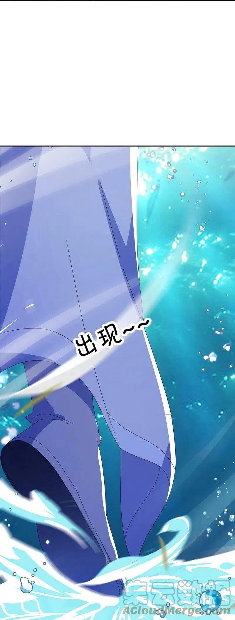 peerless battle spirit ตอนที่ 511 หน้า 16