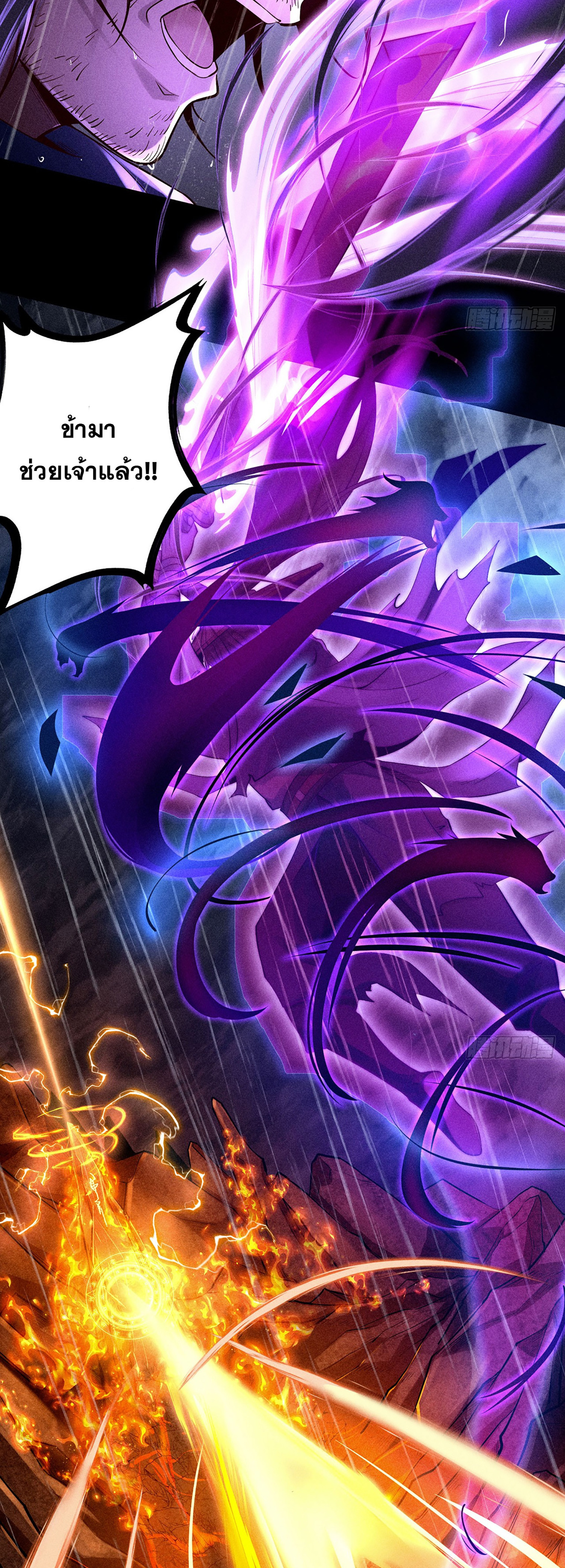 ราชันย์สุดขอบสวรรค์ ตอนที่ 1 หน้า 5