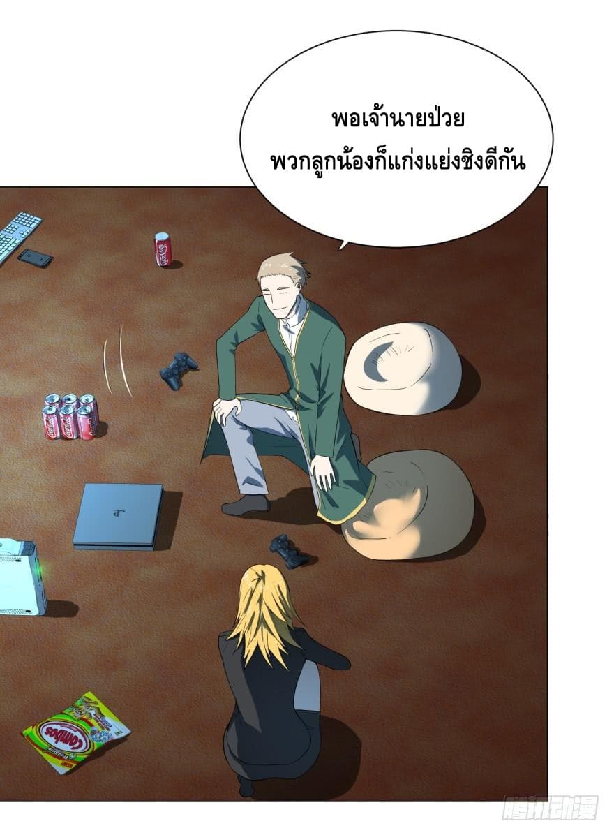 List of villains ตอนที่ 9 หน้า 32