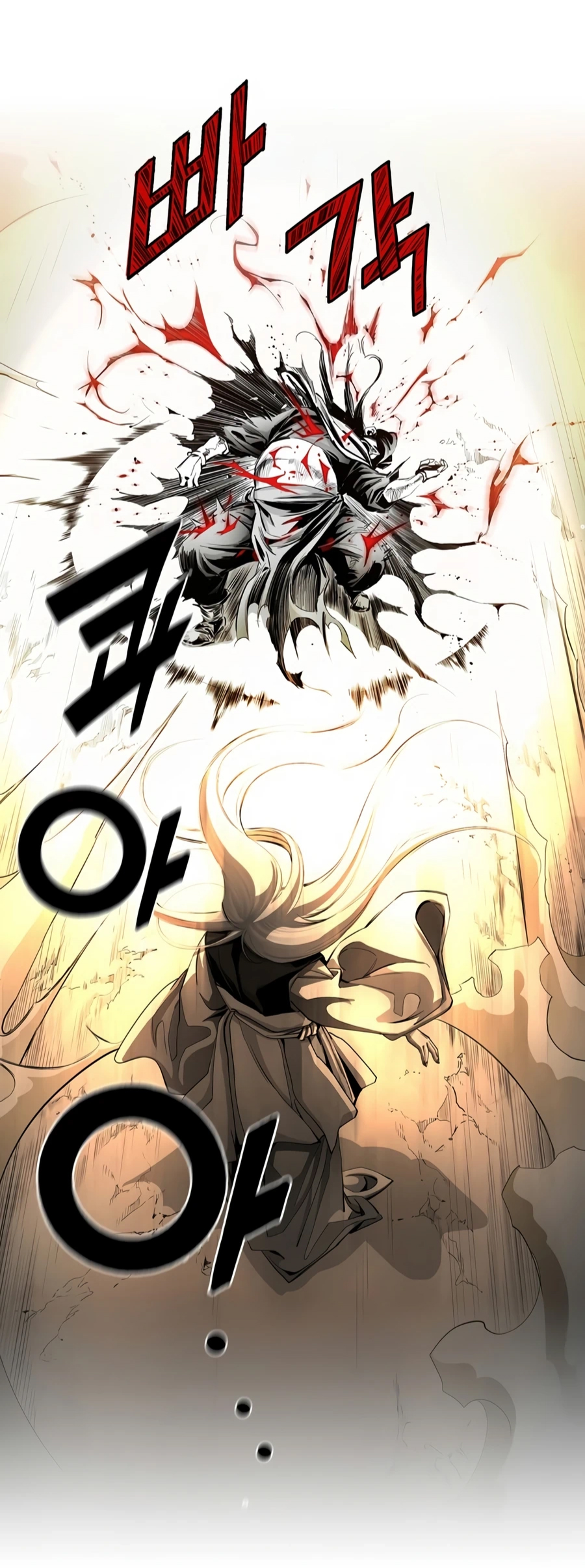 เส้นทางสู่สวรรค์ ตอนที่ 1 หน้า 19