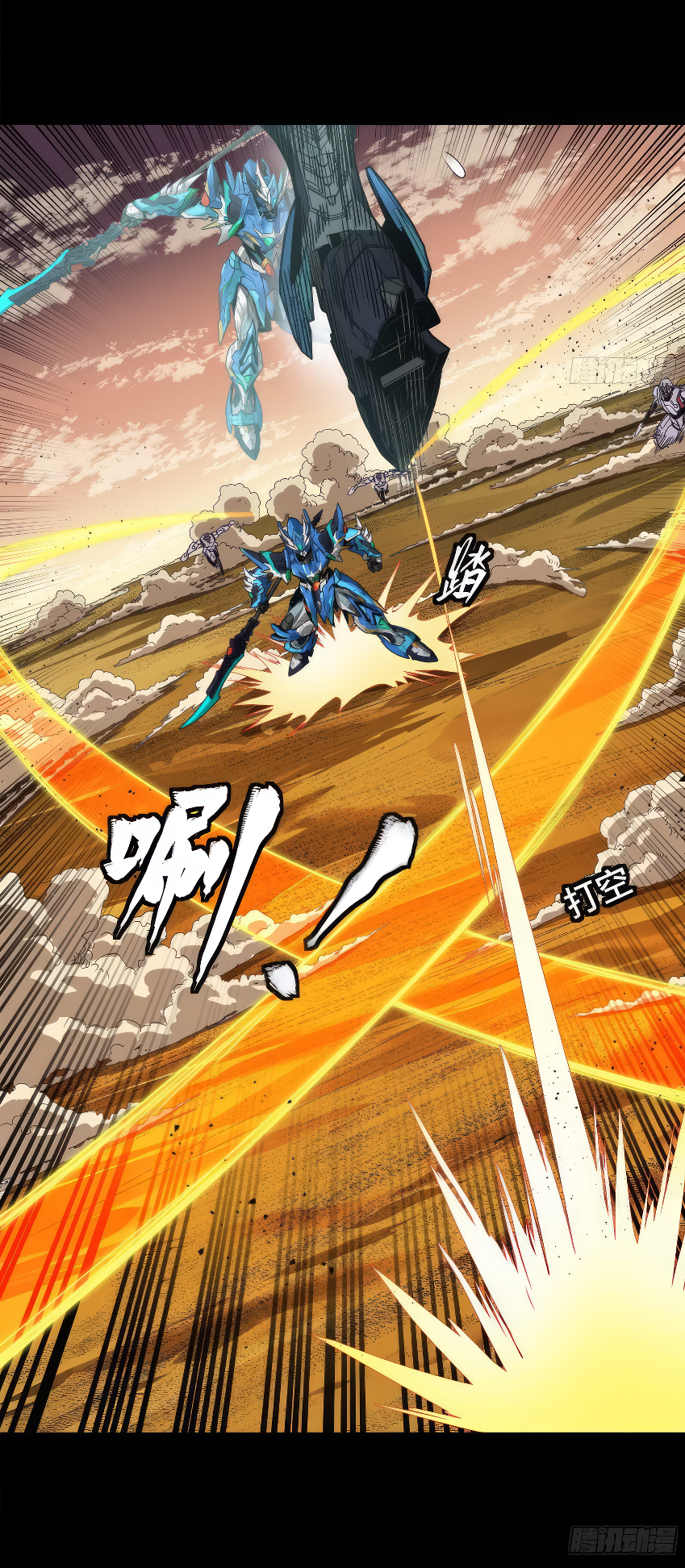 Legend of Star Genera ชนจีน ตอนที่ 172 หน้า 17