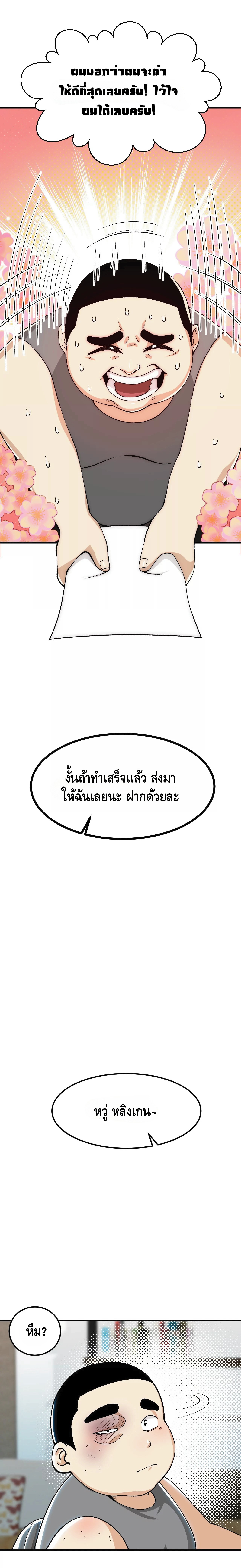ข้าฝึกฝนร่างกายมา20,000ปี รู้ตัวอีกทีก็ไร้เทียมทานไปแล้ว~ ตอนที่ 1 หน้า 10