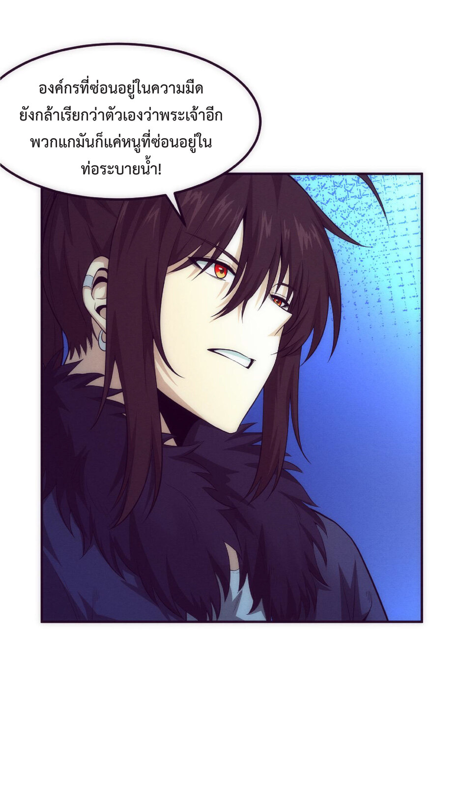 the frenzy of evolution การวิวัฒนาการที่บ้าคลั่ง ตอนที่ 53 หน้า 32