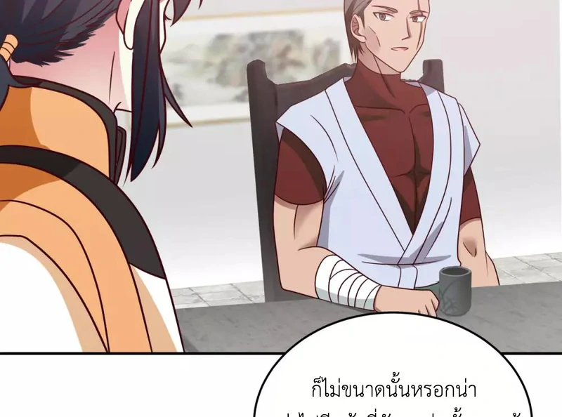 Chaos Alchemist (วิบัติการณ์เทพเซียนโอสถ) ตอนที่ 119 หน้า 28