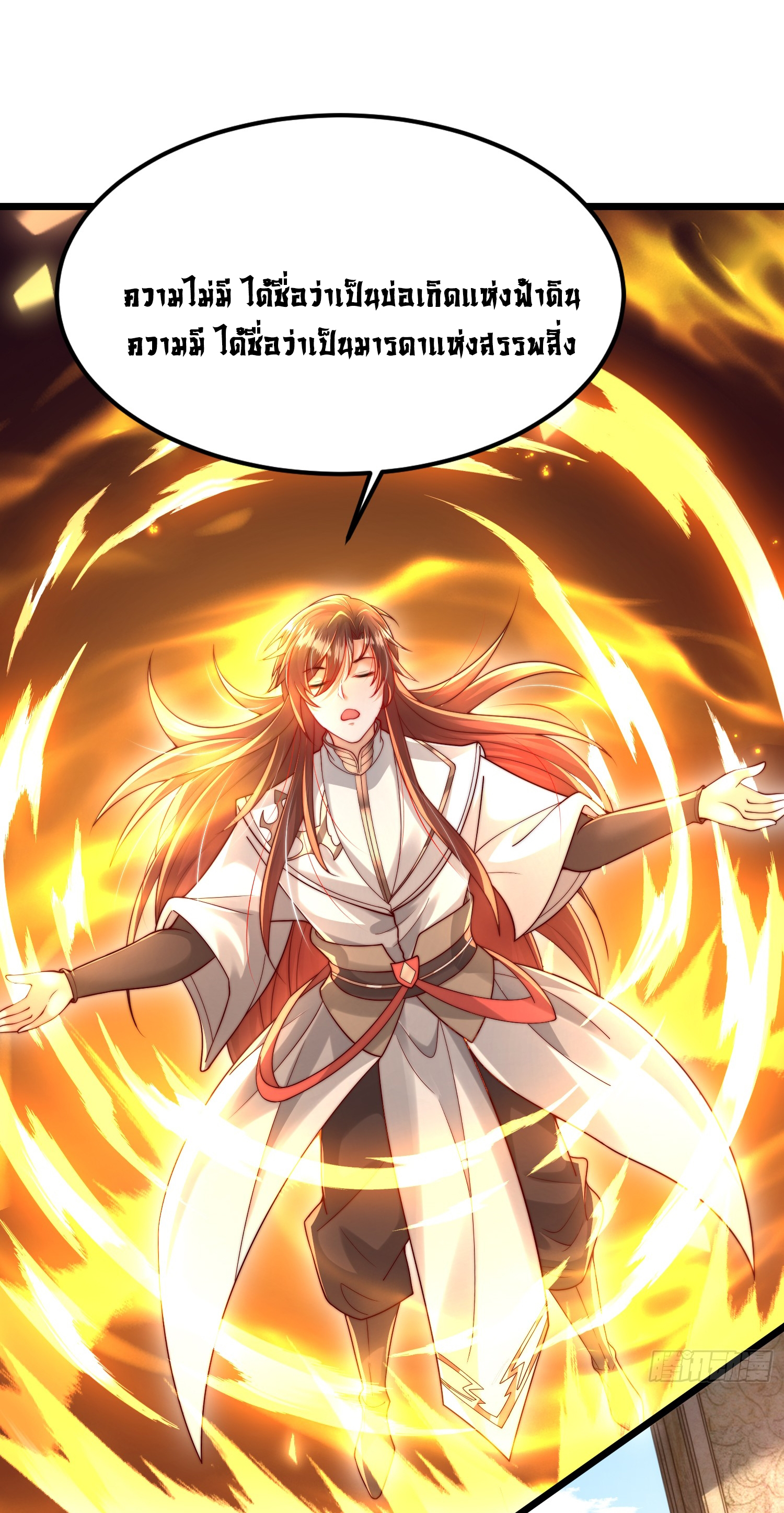 พิชิตใจท่านอาจารย์หญิงผู้งดงาม (ทันจีน) ตอนที่ 26 หน้า 60