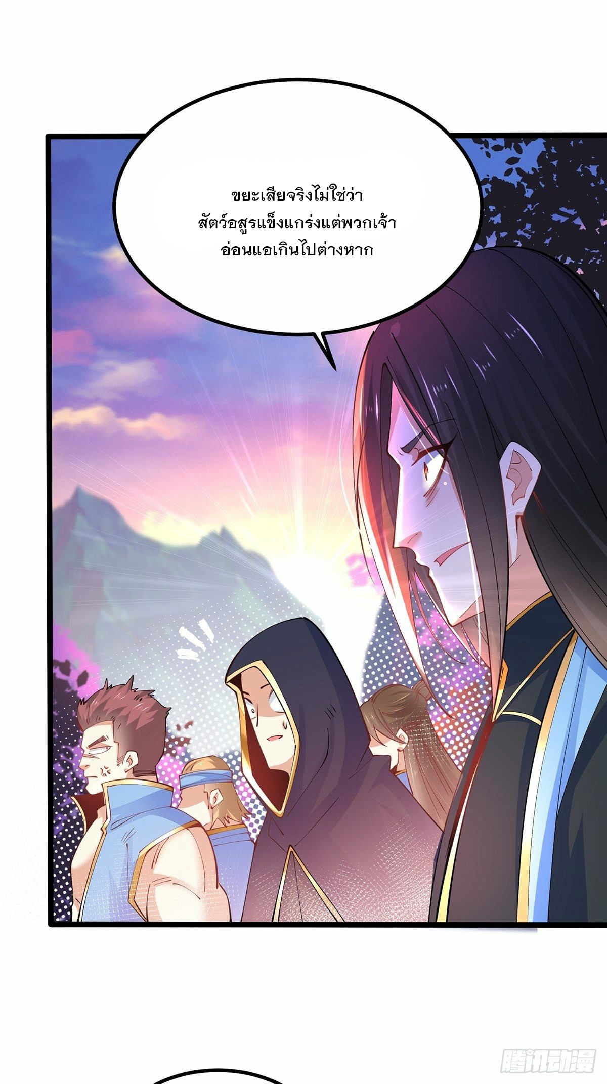 เทพกระบี่มรณะ (ชนจีน) ตอนที่ 39 หน้า 22