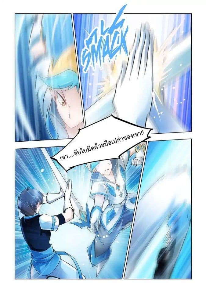 Battle frenzy ตอนที่ 28 หน้า 7