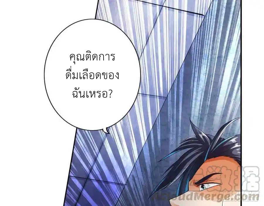 The Strongest Death System ตอนที่ 11 หน้า 37