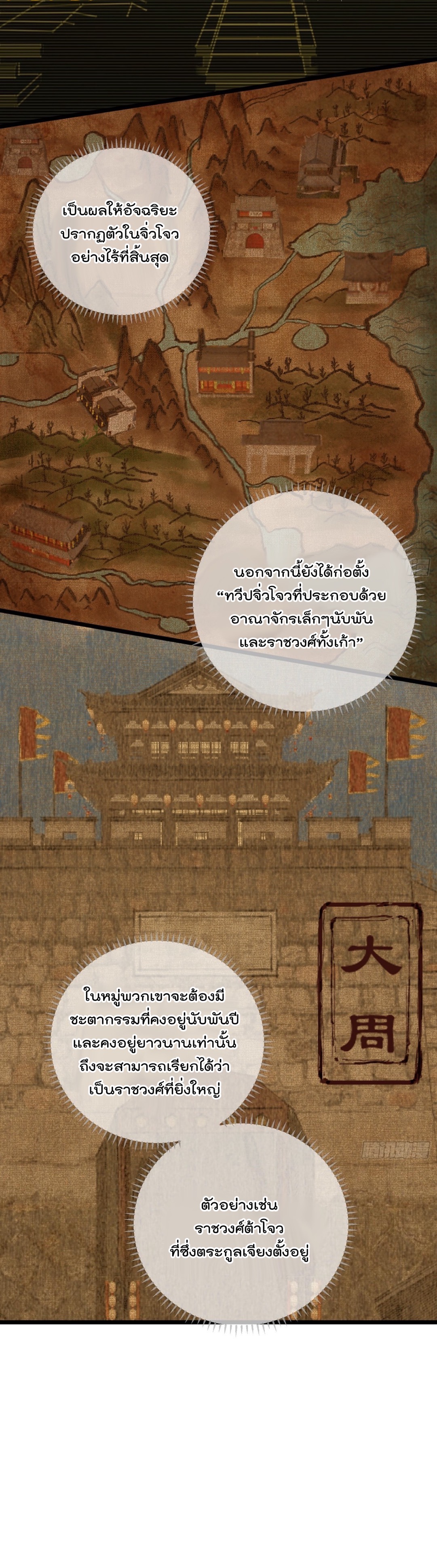 บำเพ็ญเซียนมาห้าร้อยปีพึ่งมีระบบซะงั้น ตอนที่ 2 หน้า 14