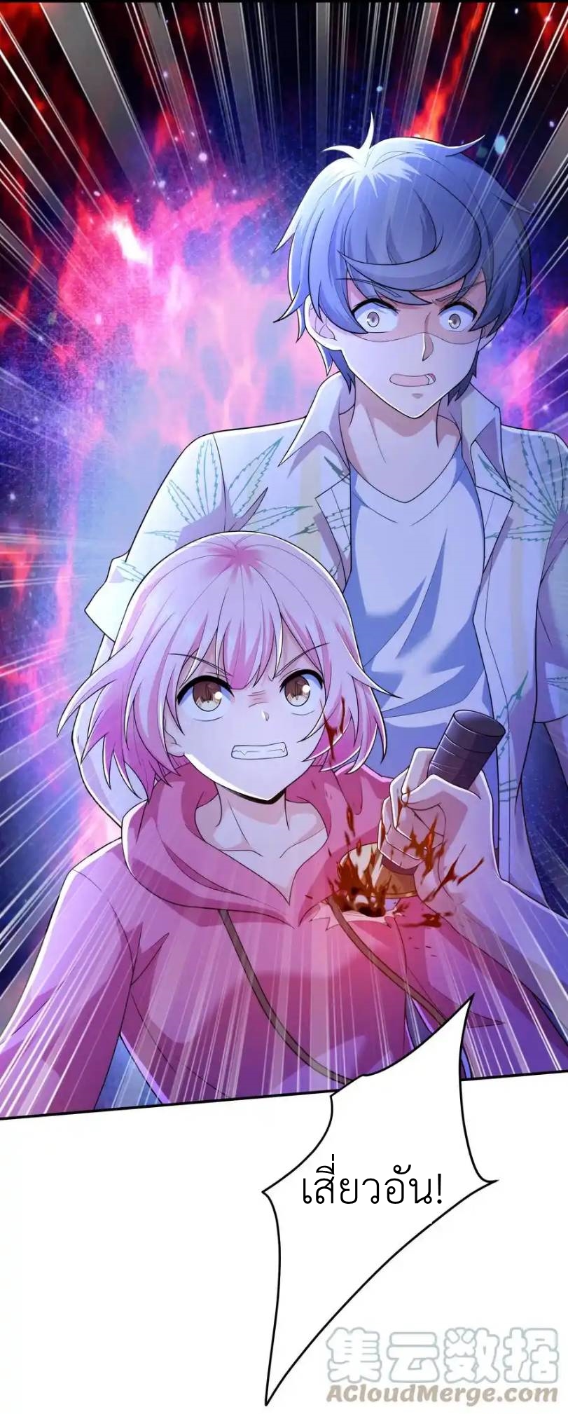 There Will Always Be Someone To Disturb My AFK Life ตอนที่ 18 หน้า 56