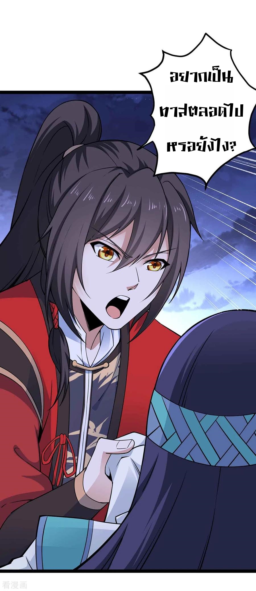 การกลับมาของจักพรรดิ์ ตอนที่ 166 หน้า 3