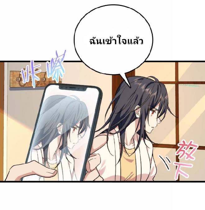 ภรรยาของผมเป็นเทพเซียนที่อยู่มานับพันปี ตอนที่ 10 หน้า 12