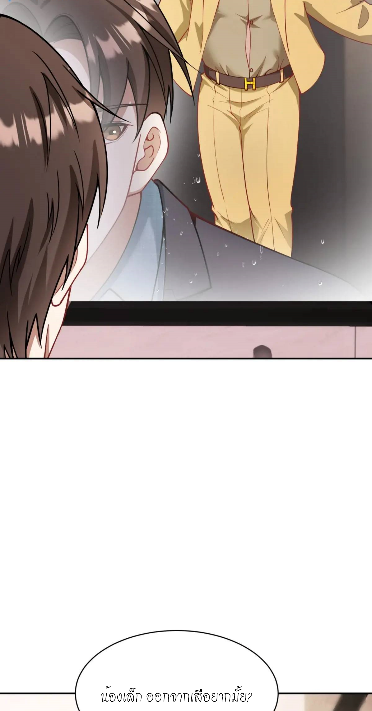 ผมไปเกาะสาวสวยกิน, แต่ตอนนี้ฉันเป็นคนร่ำรวยแล้ว~ ตอนที่ 45 หน้า 29