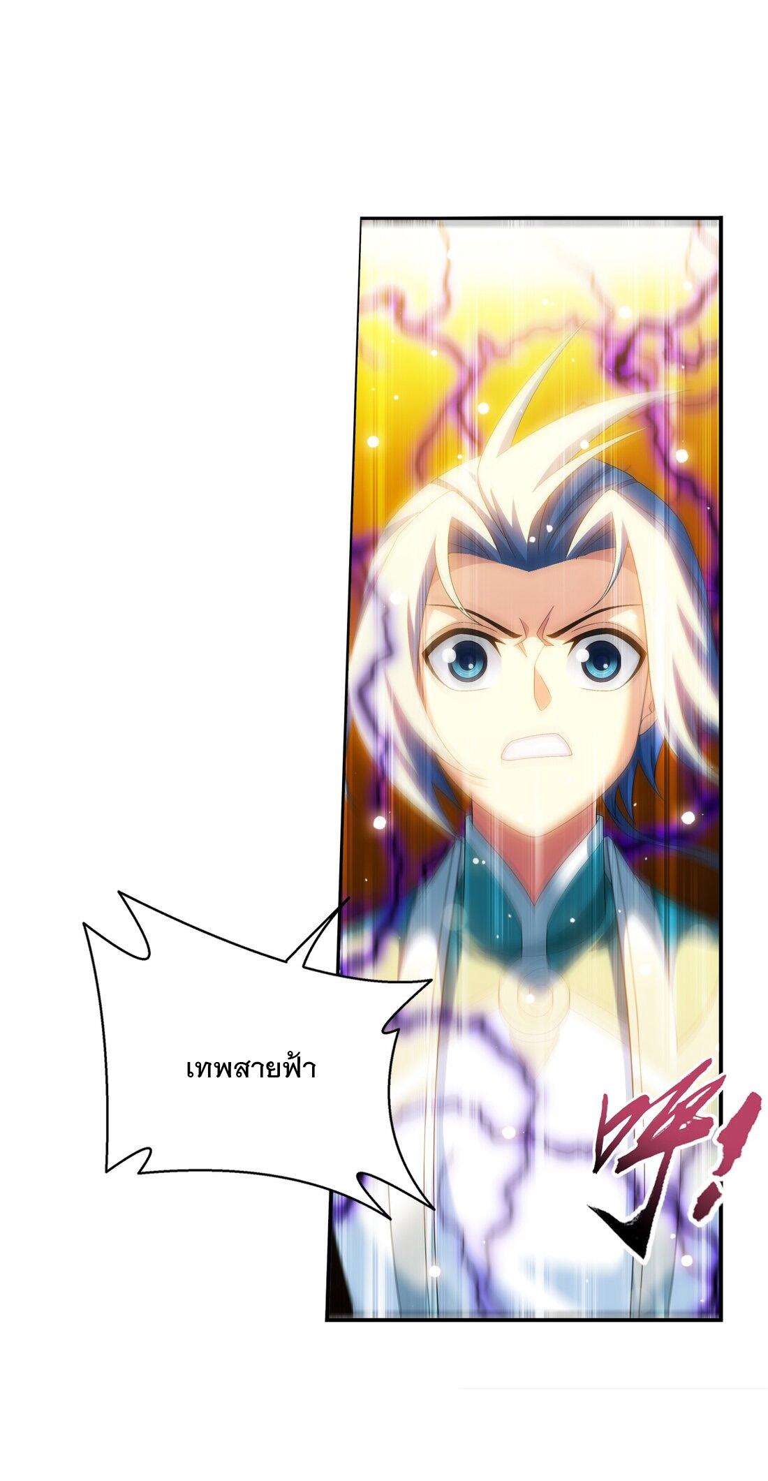 Da Zhu Zai ศึกปรมาจารย์สะท้านฟ้า (ชนจีน) ตอนที่ 366 หน้า 35