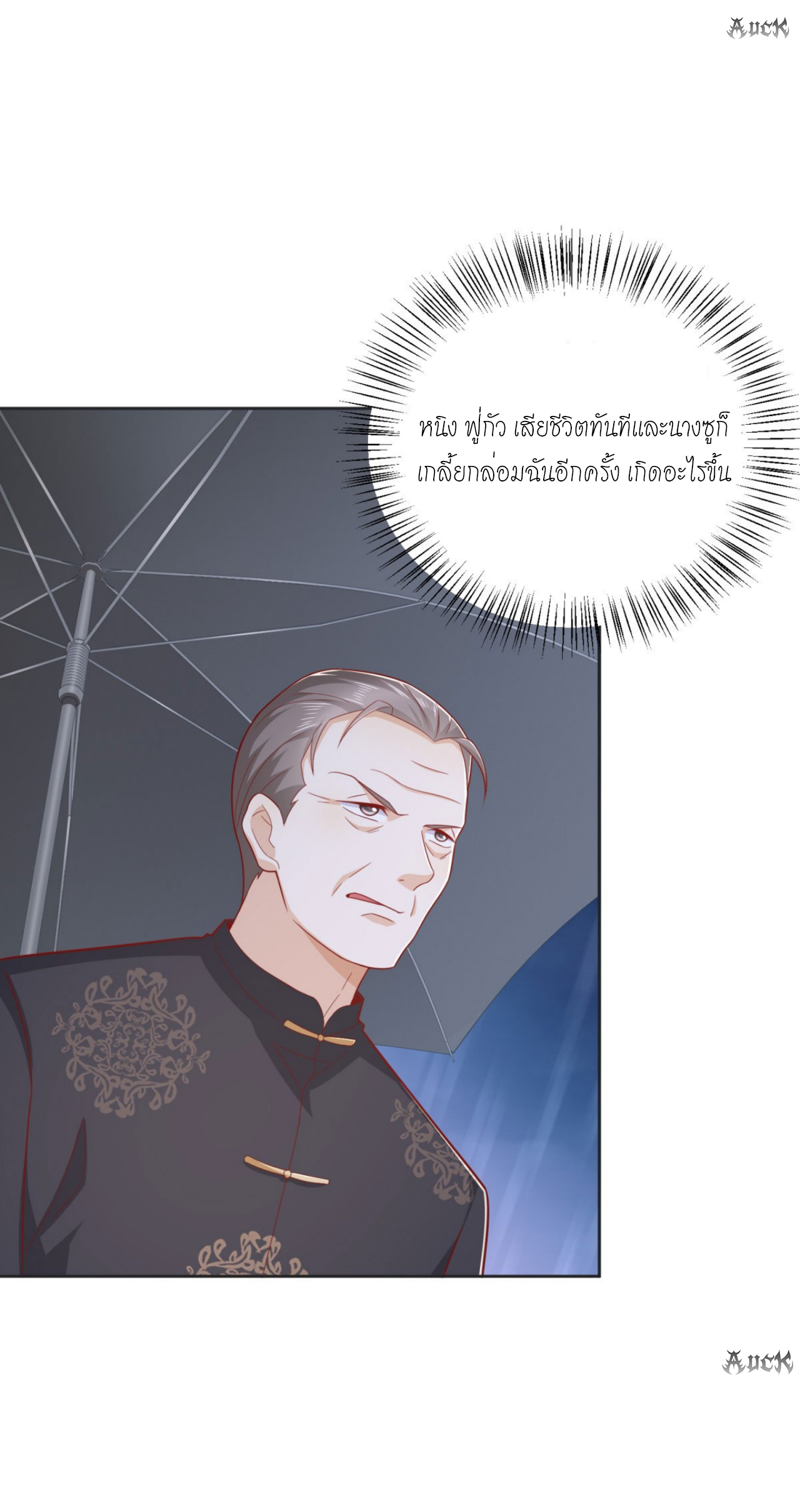 เทพเจ้าแห่งสงครามที่แข็งแกร่งที่สุดของเมือง ตอนที่ 10 หน้า 14