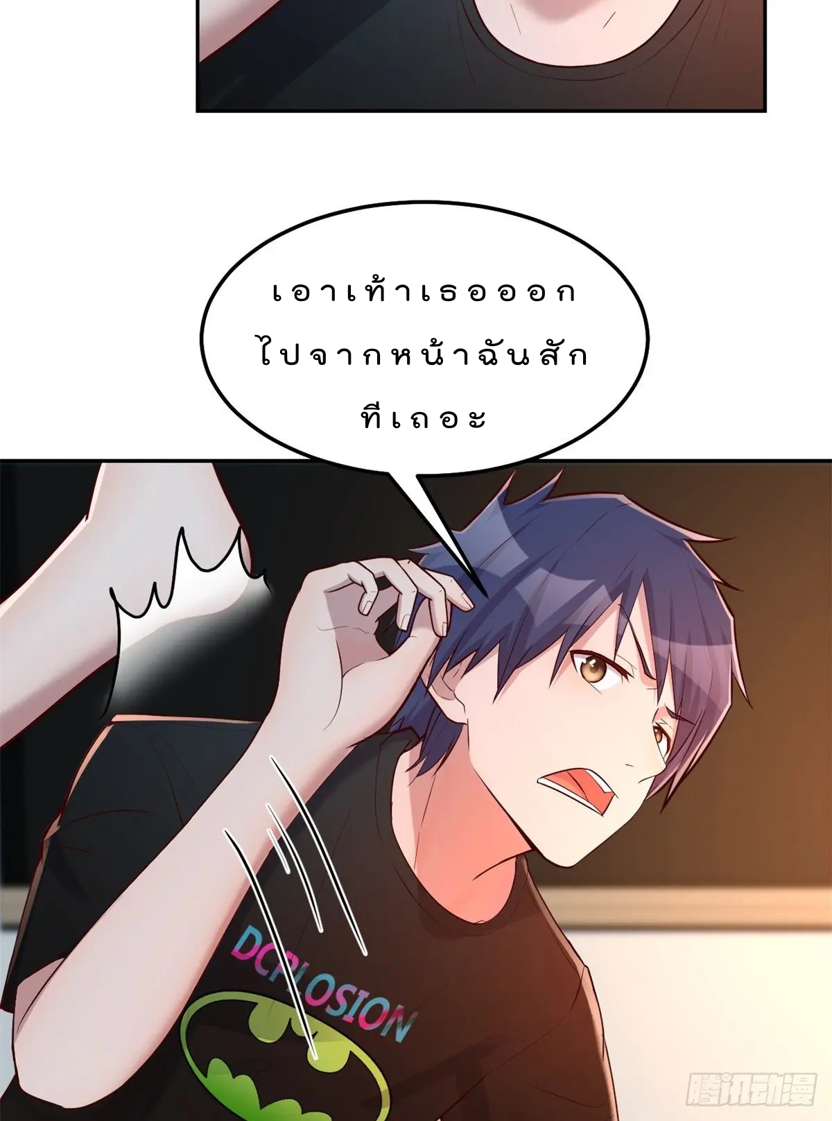 My sister is a famous star – พี่สาวฉันเป็นดาราดัง ตอนที่ 32 หน้า 20