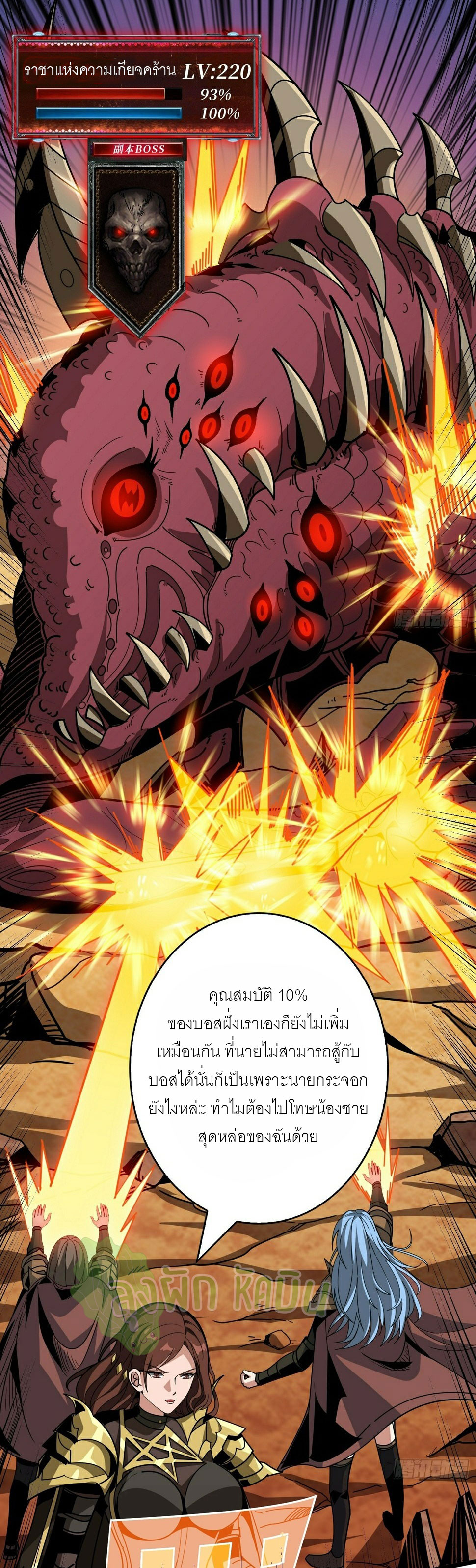 (ชนจีน) IT STARTS WITH A KINGPIN ACCOUNT - จุติจอมราชัน ตอนที่ 346 หน้า 5