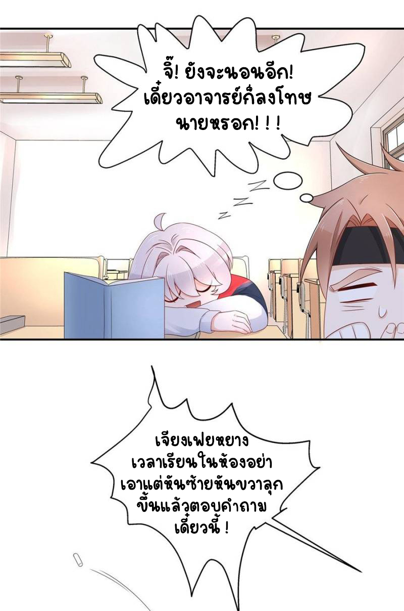 เจ้าชายโรงเรียนแห่งชาติเป็นเด็กผู้หญิง ตอนที่ 42 หน้า 16