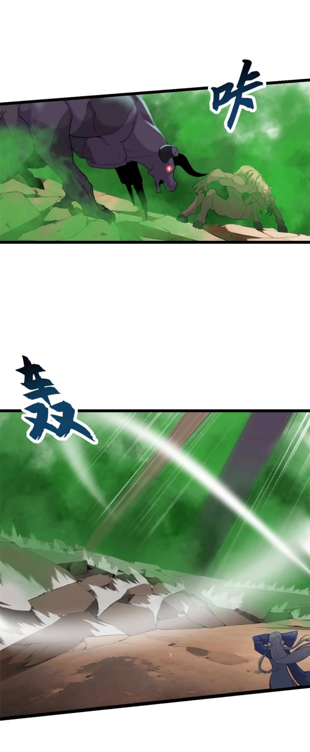 โคตรเทพร้านสัตว์อสูร ตอนที่ 157 หน้า 18