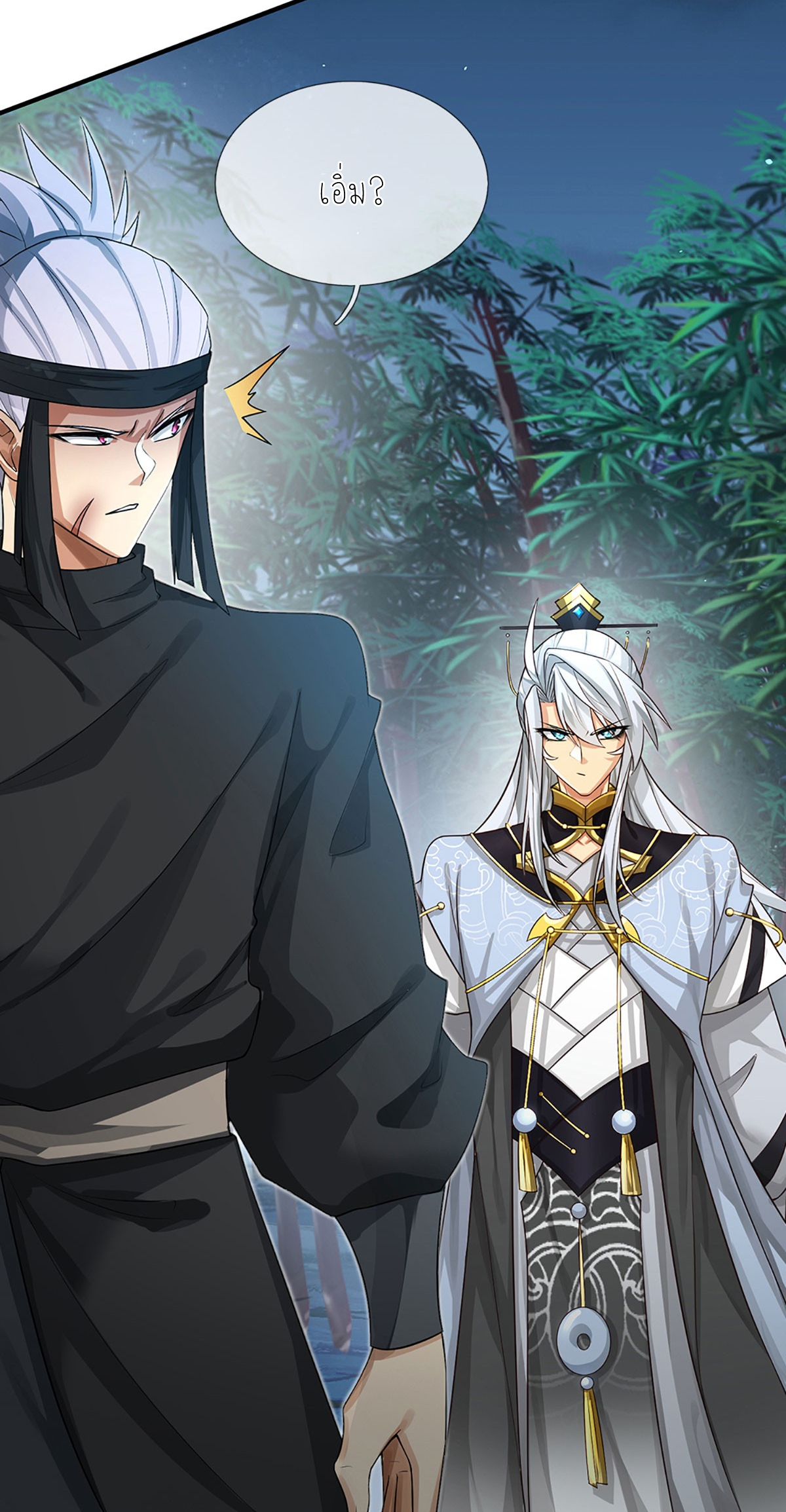 ปลุกร่างกาย ฉันอมตะ ตอนที่ 11 หน้า 4