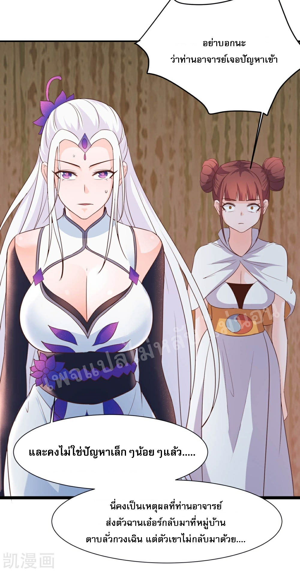 ฮาเร็มของข้ามีแต่ลูกศิษย์หญิงทั้งนั้น ตอนที่ 30 หน้า 31