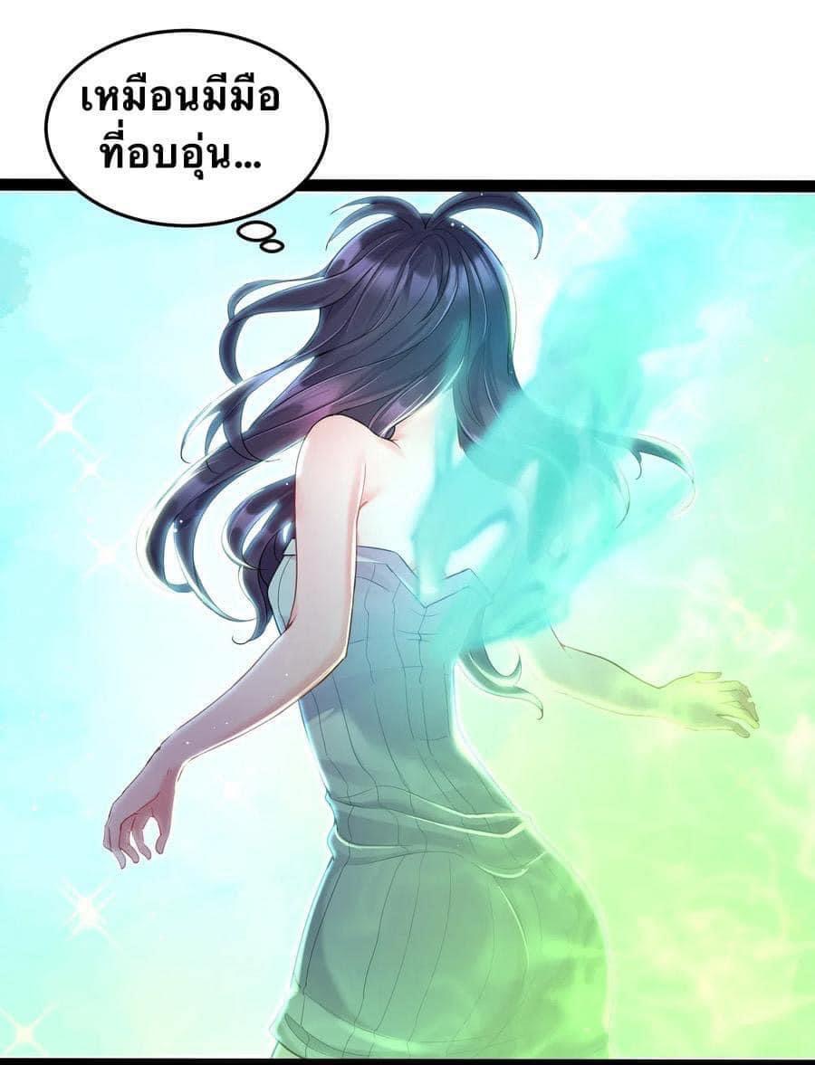 เทพวายร้ายกลับชาติมาเกิดใหม่ ตอนที่ 6 หน้า 3