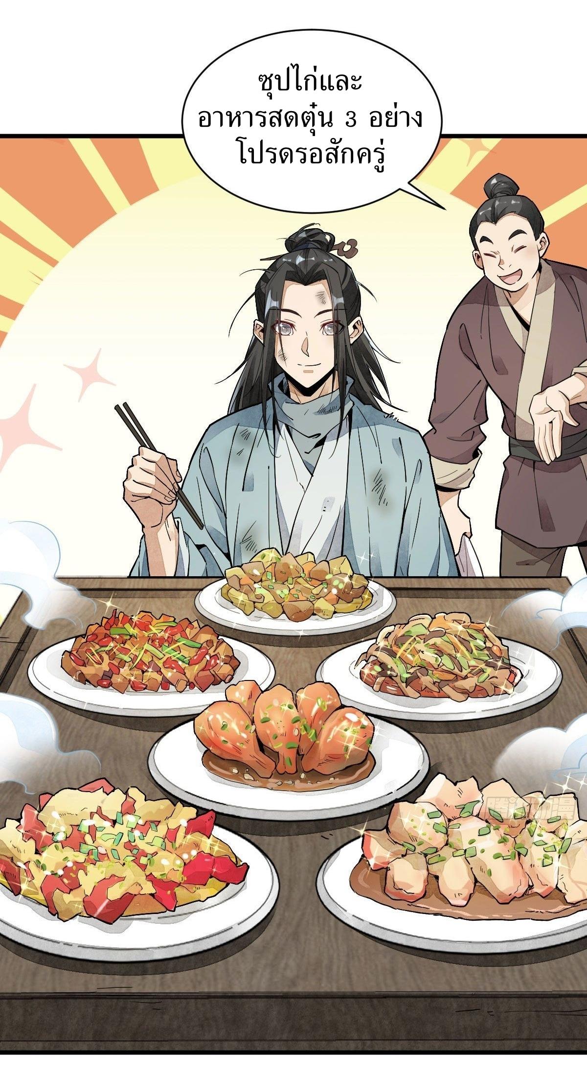 Lan Ke Qi Yuan ตอนที่ 35 หน้า 19