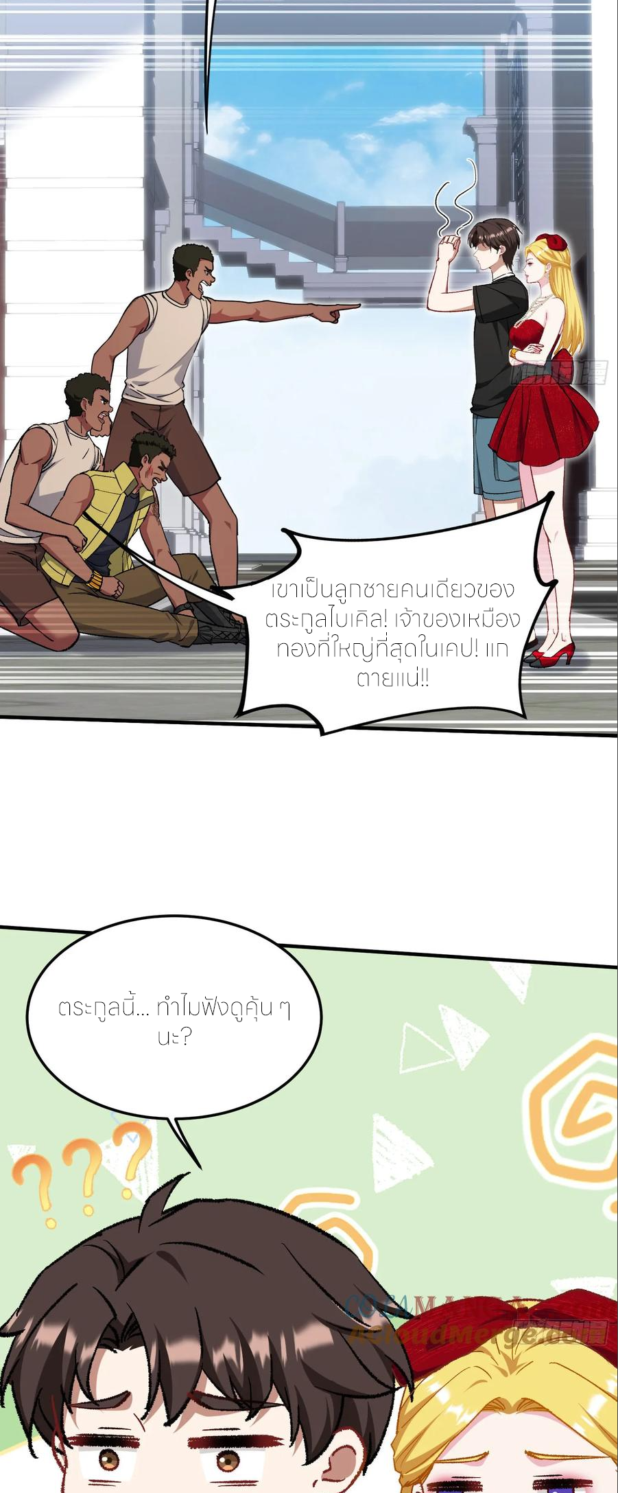 ผมไปเกาะสาวสวยกิน, แต่ตอนนี้ฉันเป็นคนร่ำรวยแล้ว~ ตอนที่ 196 หน้า 22