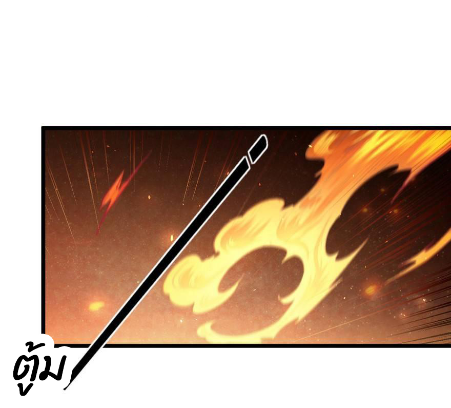 ไว้ชีวิตข้าเถอะท่าน! - Spare Me, Great Lord! ตอนที่ 5 หน้า 3