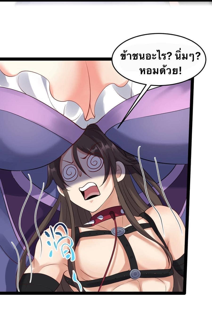 เทพวายร้ายกลับชาติมาเกิดใหม่ ตอนที่ 42 หน้า 30