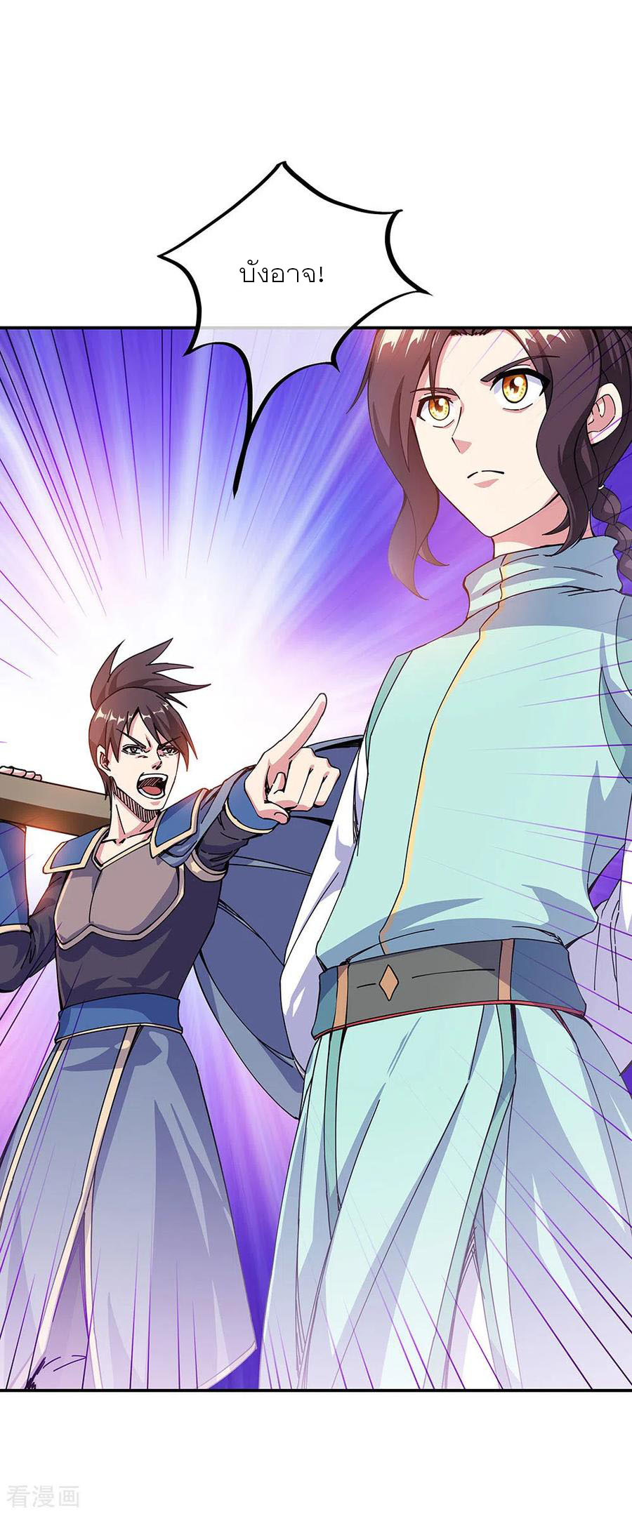 peerless battle spirit ตอนที่ 261 หน้า 27