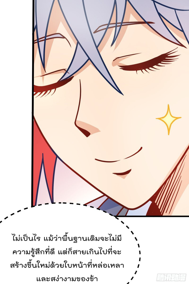 สมบัติทั้งหมดที่ข้าทิ้งไปตอนนี้กลายเป็นผู้หญิงไปซะแล้ว (ชนต้นฉบับ) ตอนที่ 2 หน้า 87