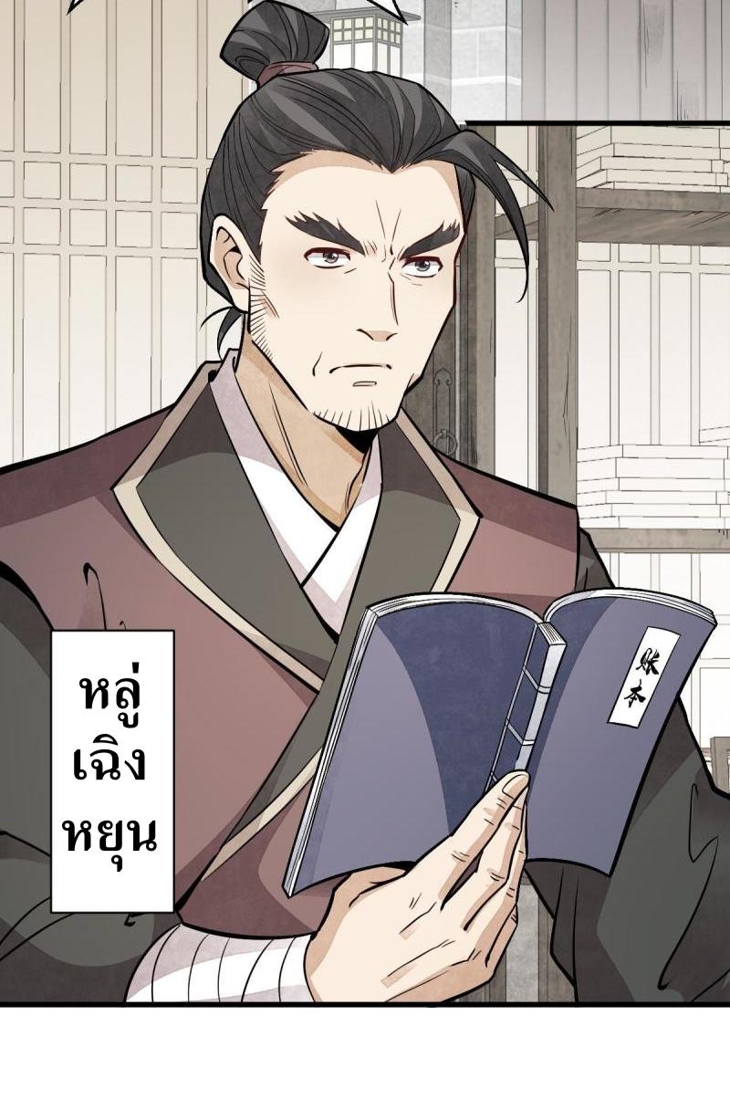 Lan Ke Qi Yuan ตอนที่ 141 หน้า 11