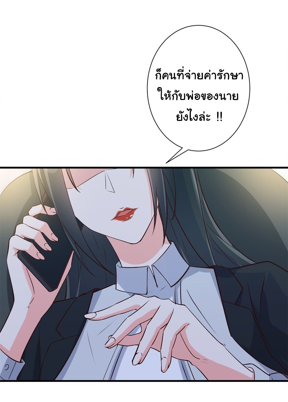 สู่เส้นทางแห่งราชาตะวันตก (my journey to the west ) ตอนที่ 8 หน้า 22