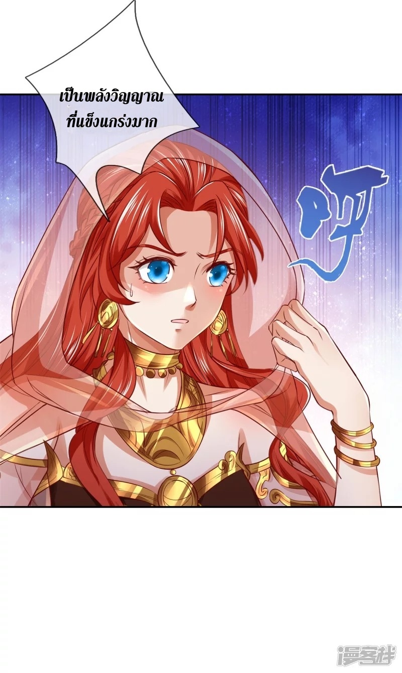 Sky Sword God ตอนที่ 19 หน้า 13