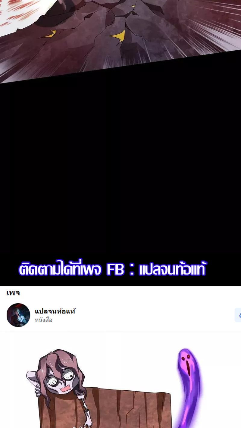 Overly Ferocious of Being Cautious ตอนที่ 28 หน้า 35