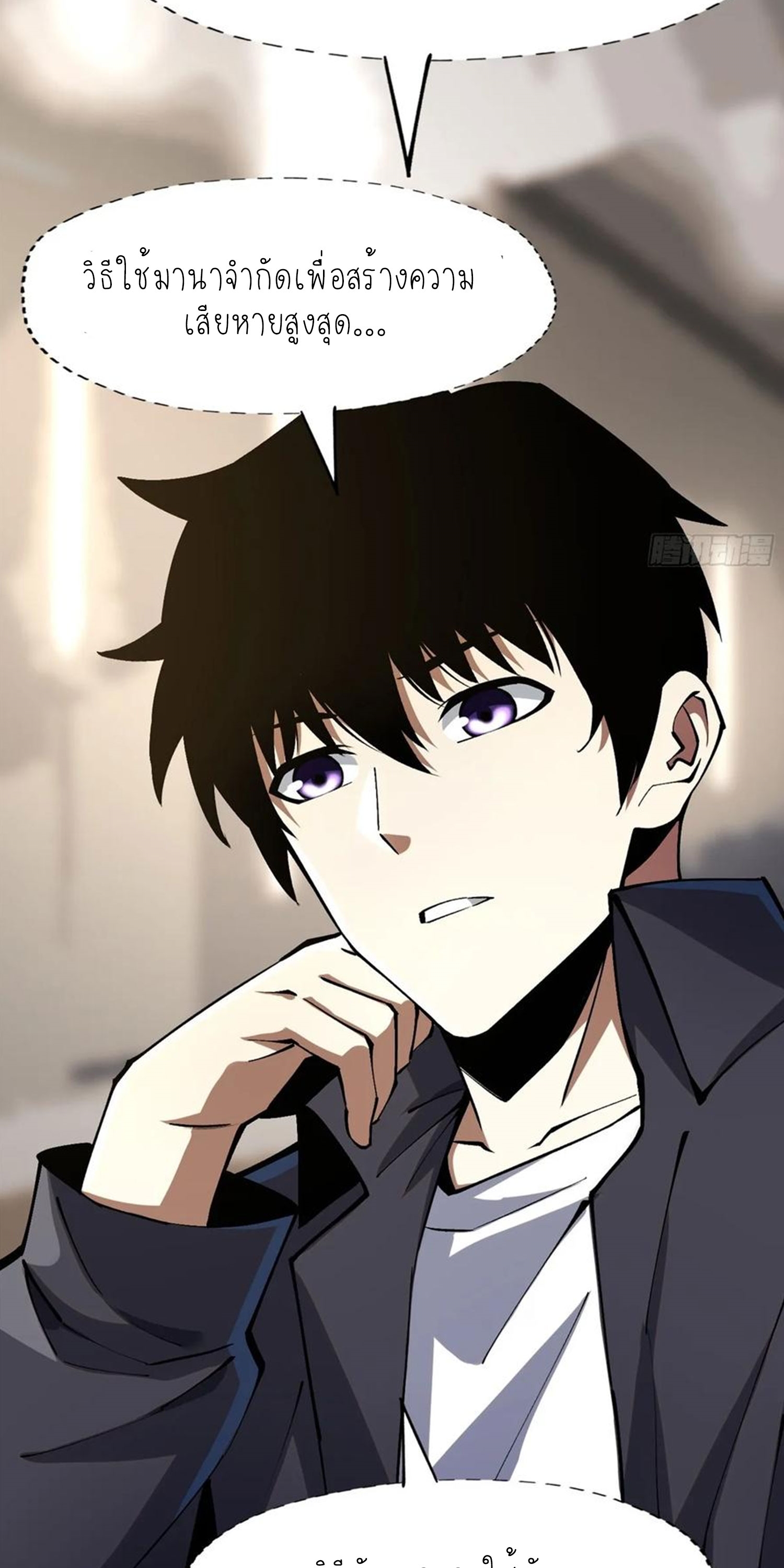 ไม่อยากเรียนทักษะ แห่งคำสาปเลย! ตอนที่ 79 หน้า 8