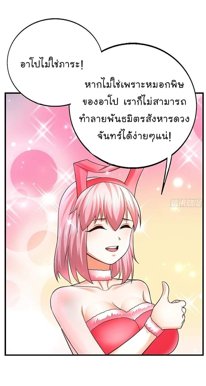 The best game master of the city – สุดยอดเซียนเกมแห่งคนร ตอนที่ 26 หน้า 6