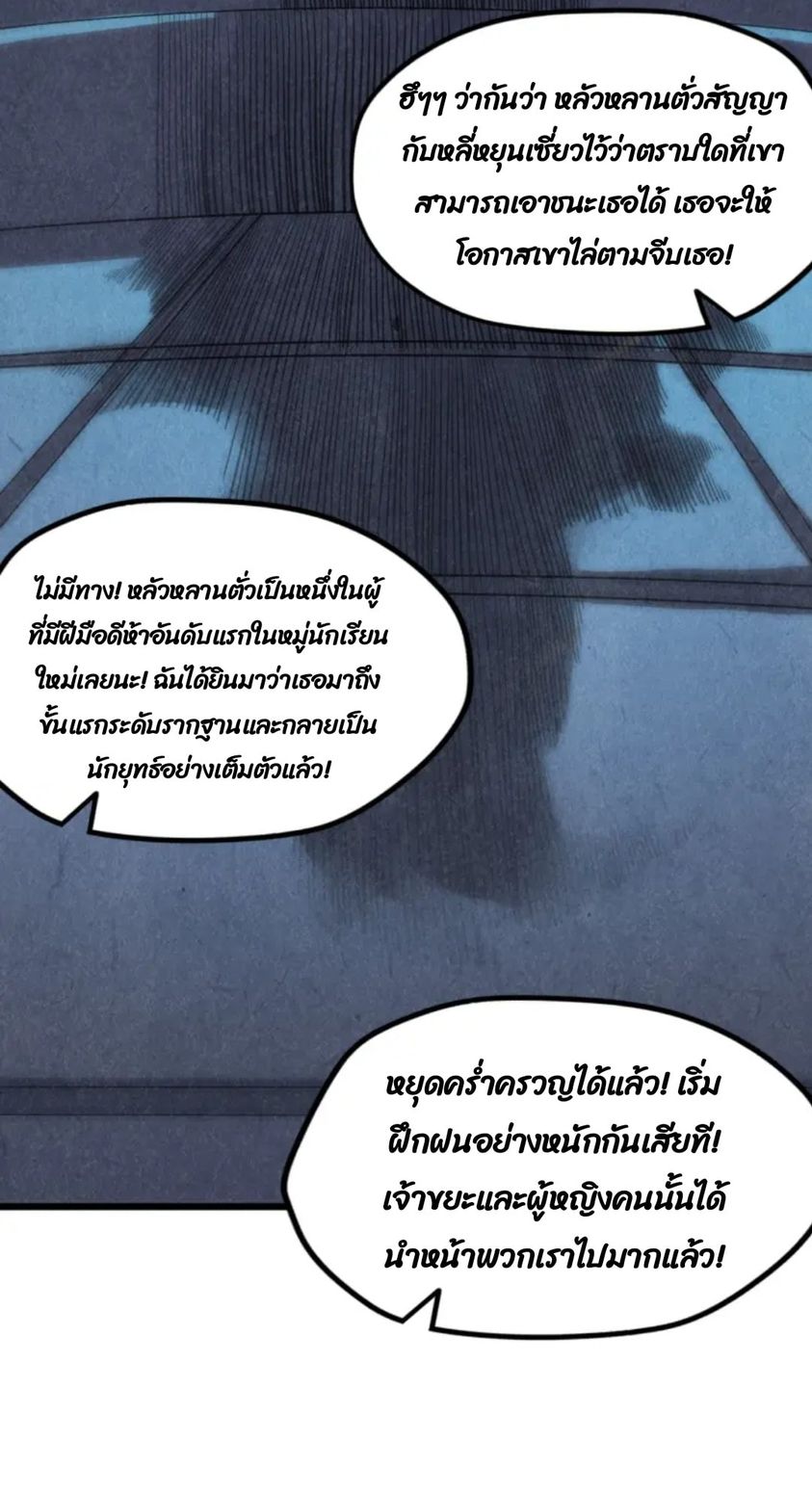 จักรพรรดิ์สูงสุดนิรันดร์ ตอนที่ 7 หน้า 15