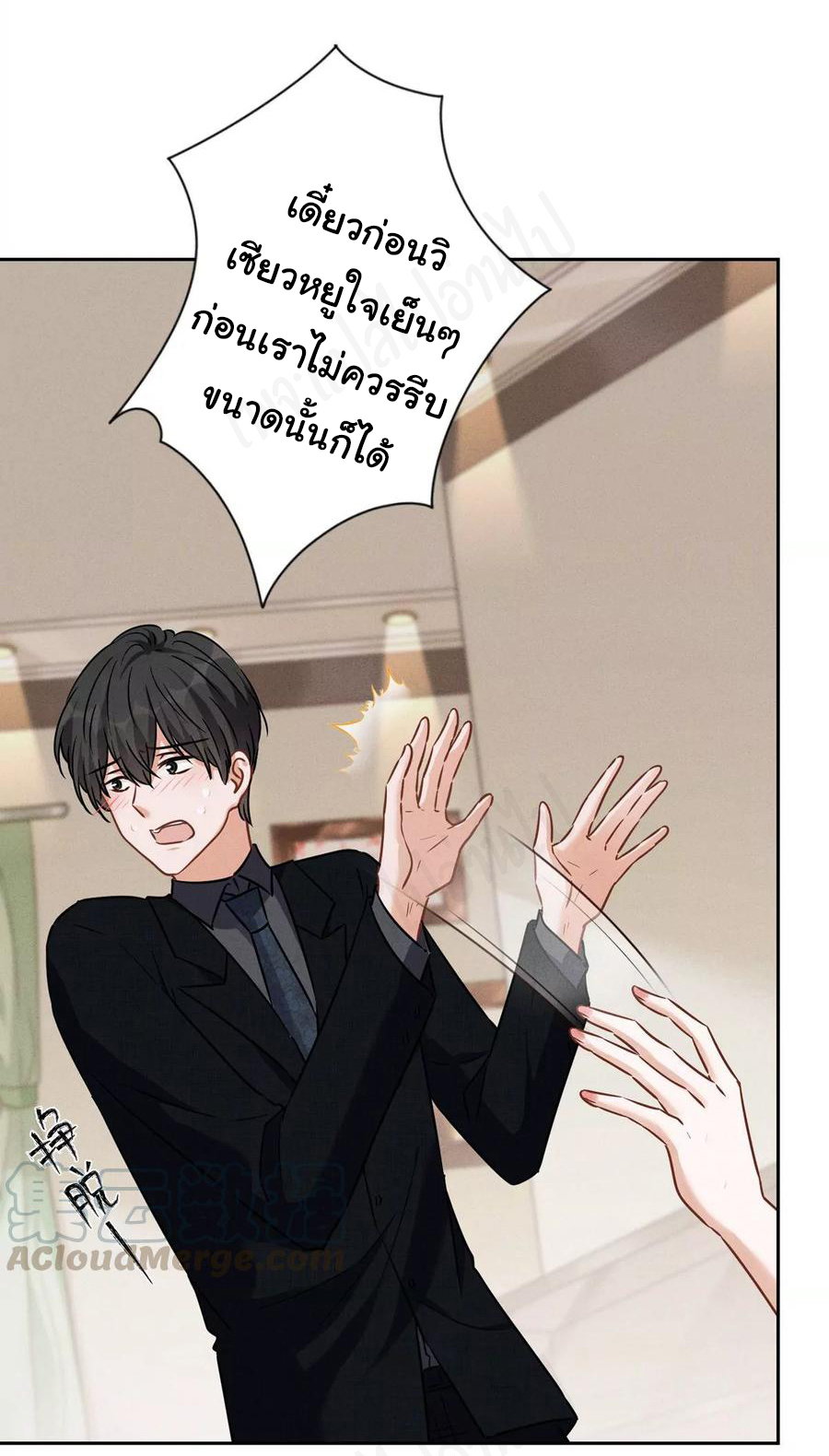 Lu Feng is the best son-in-law สุดยอดลูกเขย "ลู่เฟิง" ตอนที่ 135 หน้า 3