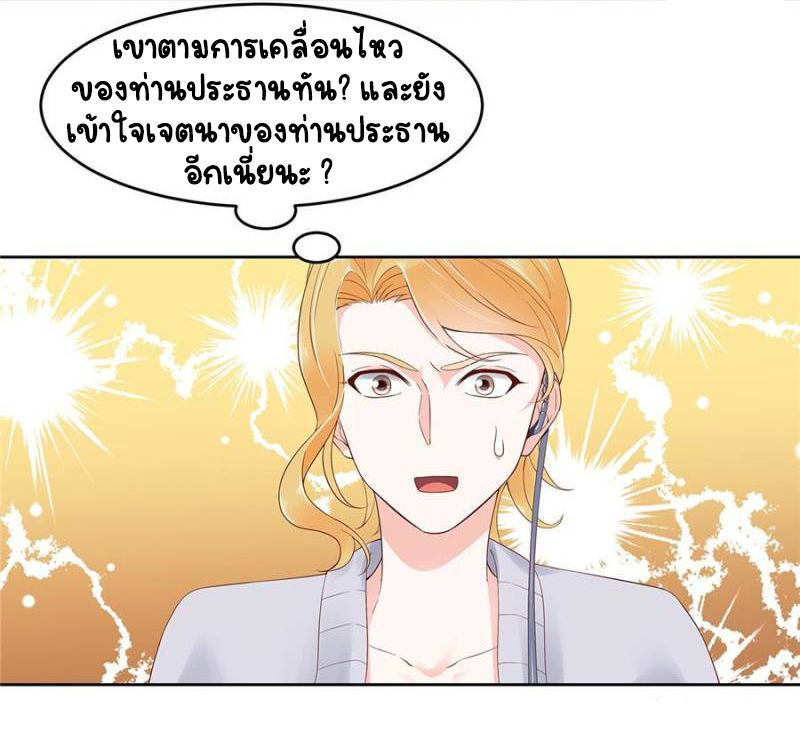 เจ้าชายโรงเรียนแห่งชาติเป็นเด็กผู้หญิง ตอนที่ 25 หน้า 28