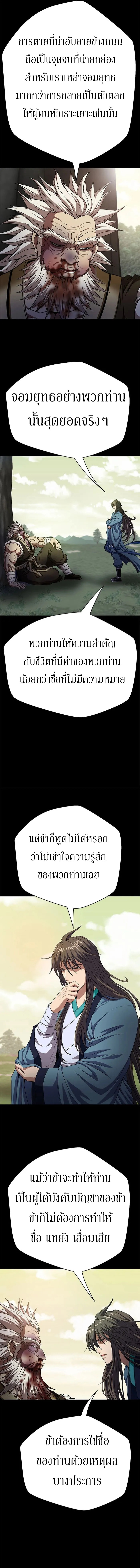 Invincible Territory ตอนที่ 7 หน้า 3