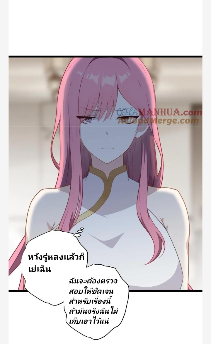 เลิกแปล ตอนที่ 9 หน้า 16