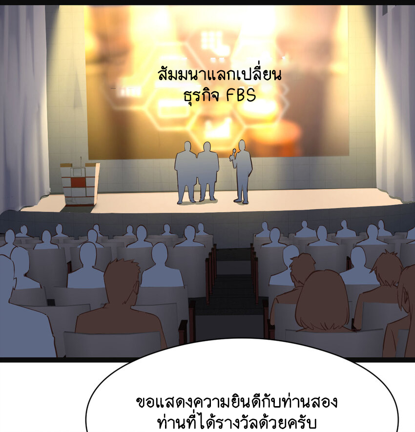 The strongest son-in-law chaos the three worlds ตอนที่ 1 หน้า 26