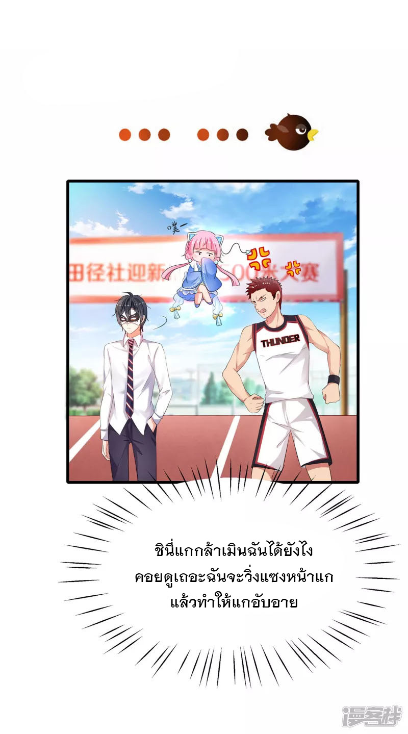 ระบบแห่งการล้างแค้น ตอนที่ 5 หน้า 13