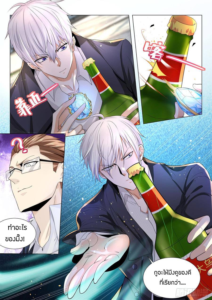 Divine Hero’s Skyfall System ตอนที่ 82 หน้า 12