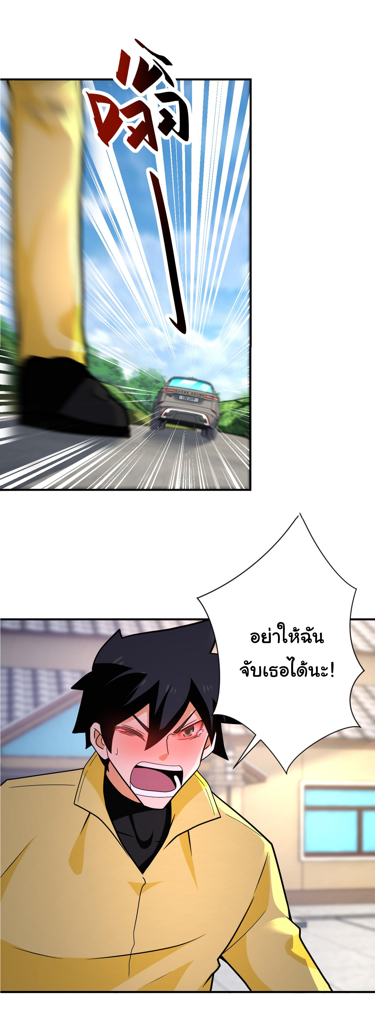 Apocalyptic Super System ตอนที่ 314 หน้า 3